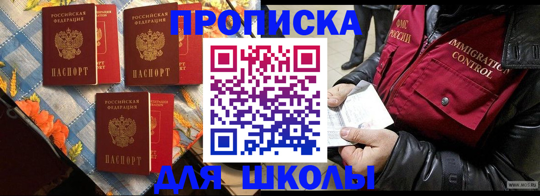 временная регистрация поиск в Межгорье