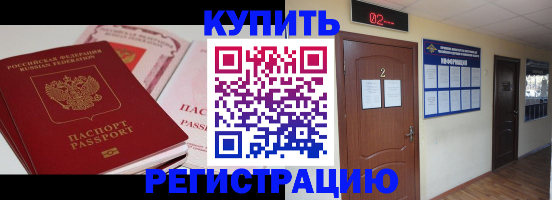 пропишу в квартире в Межгорье