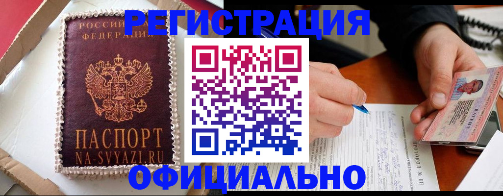 найти адрес прописки в Межгорье