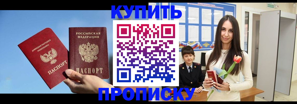 временная регистрация гарантия в Межгорье