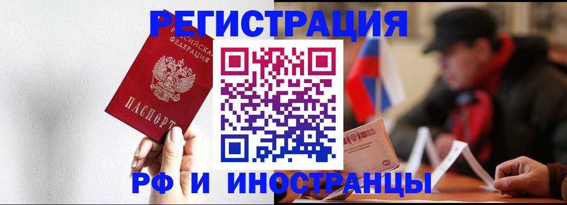 временная регистрация в квартире в Межгорье