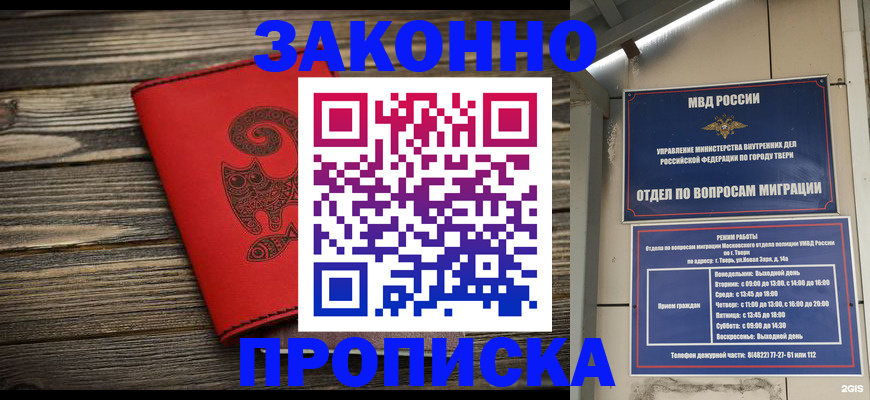регистрация для дет. сада в Межгорье