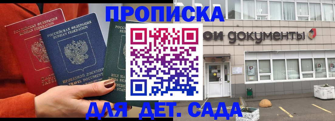 миграционный учет в Межгорье