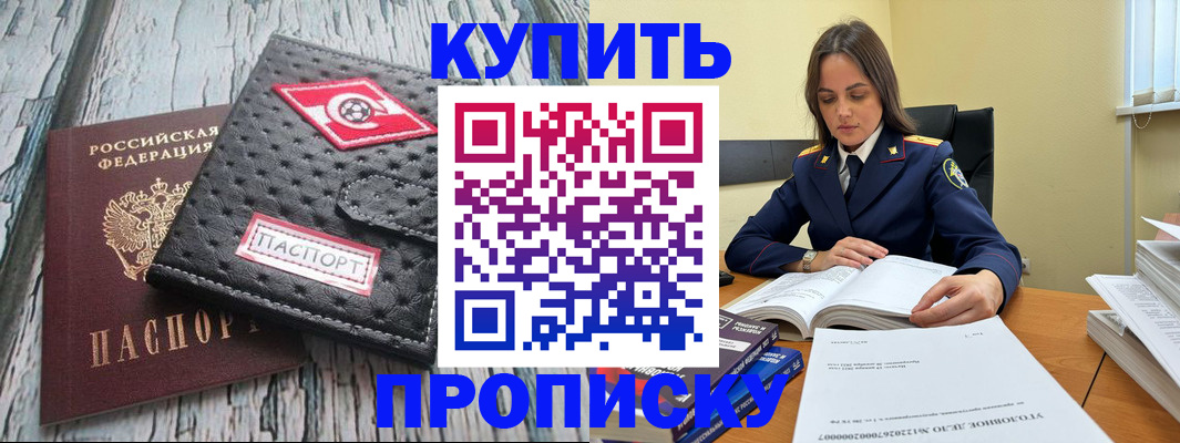 где прописаться в Межгорье