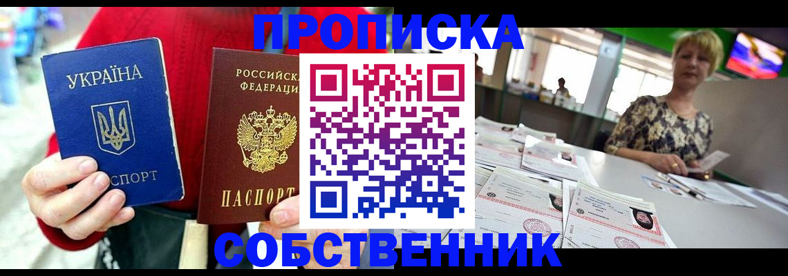 регистрация для школы в Межгорье